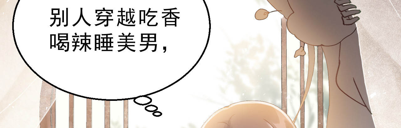 我的王爷三岁半 第3话 我是小老虎 第8页