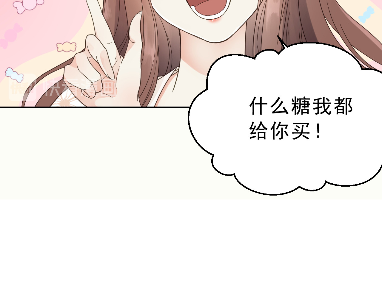 我的王爷三岁半 第3话 我是小老虎 第74页