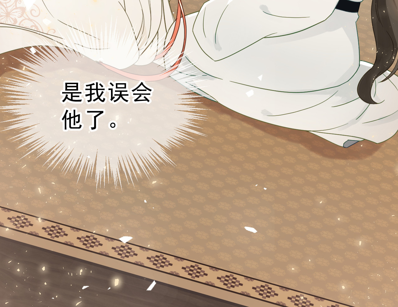 我的王爷三岁半 第3话 我是小老虎 第87页
