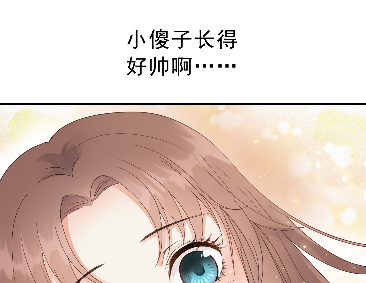 我的王爷三岁半 第3话 我是小老虎 第91页