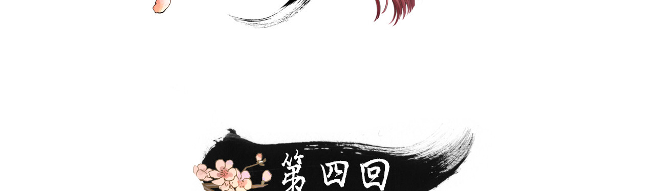 我的王爷三岁半 第4话 有我在，别怕！ 第2页