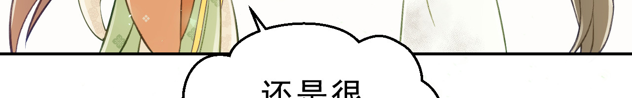 我的王爷三岁半 第4话 有我在，别怕！ 第108页