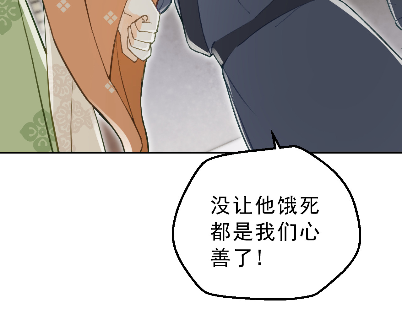 我的王爷三岁半 第4话 有我在，别怕！ 第149页