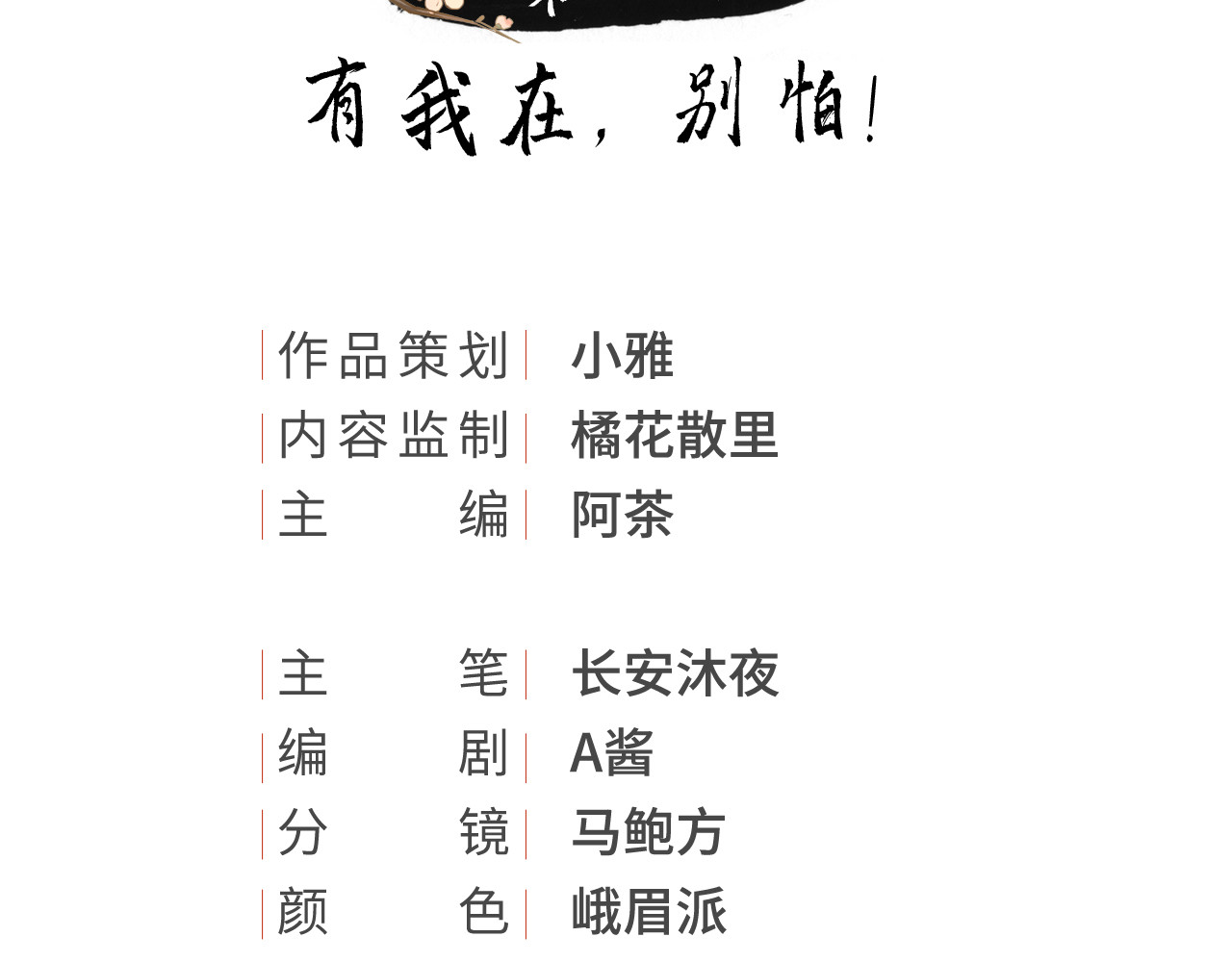 我的王爷三岁半 第4话 有我在，别怕！ 第3页