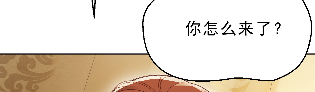 我的王爷三岁半 第4话 有我在，别怕！ 第24页