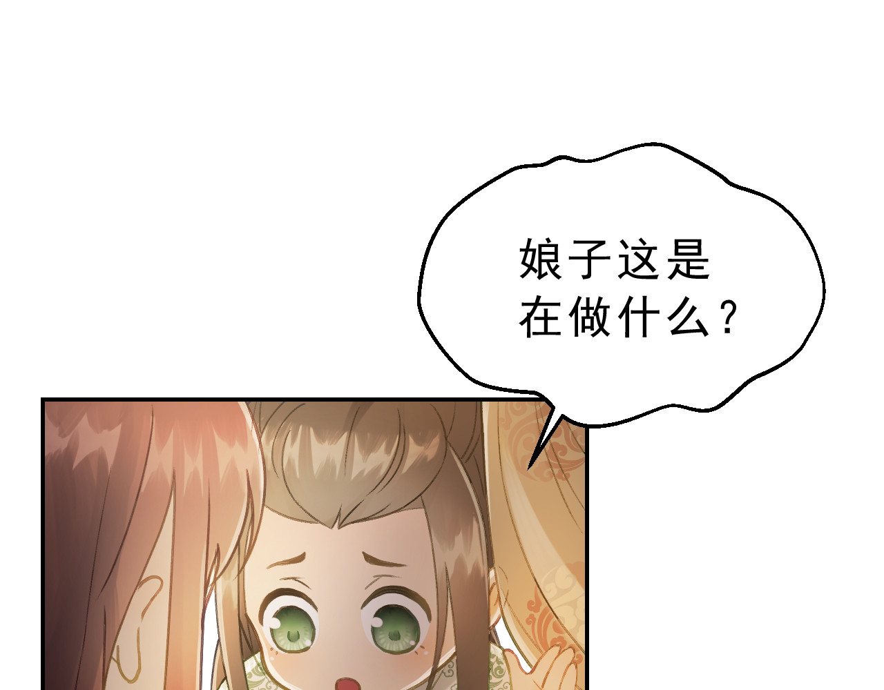 我的王爷三岁半 第4话 有我在，别怕！ 第41页
