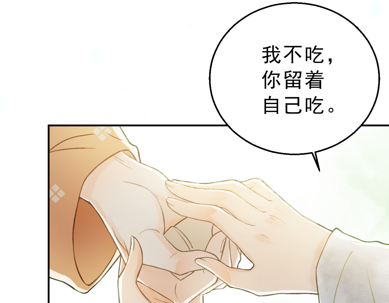 我的王爷三岁半 第4话 有我在，别怕！ 第95页