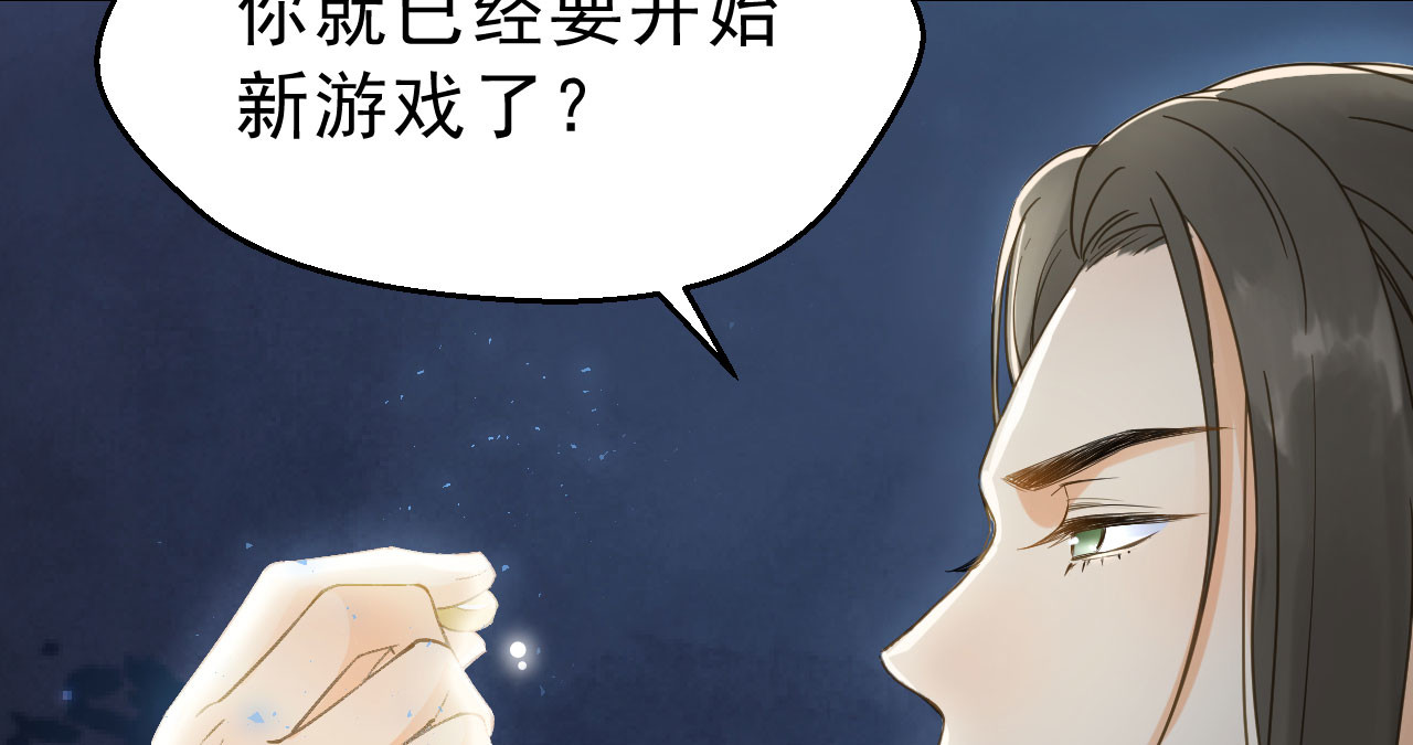 我的王爷三岁半 第5话 谢祈的小心思 第101页