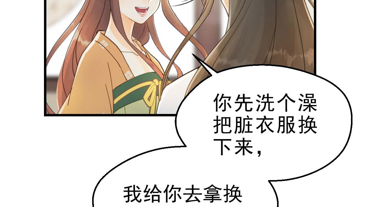 我的王爷三岁半 第5话 谢祈的小心思 第13页