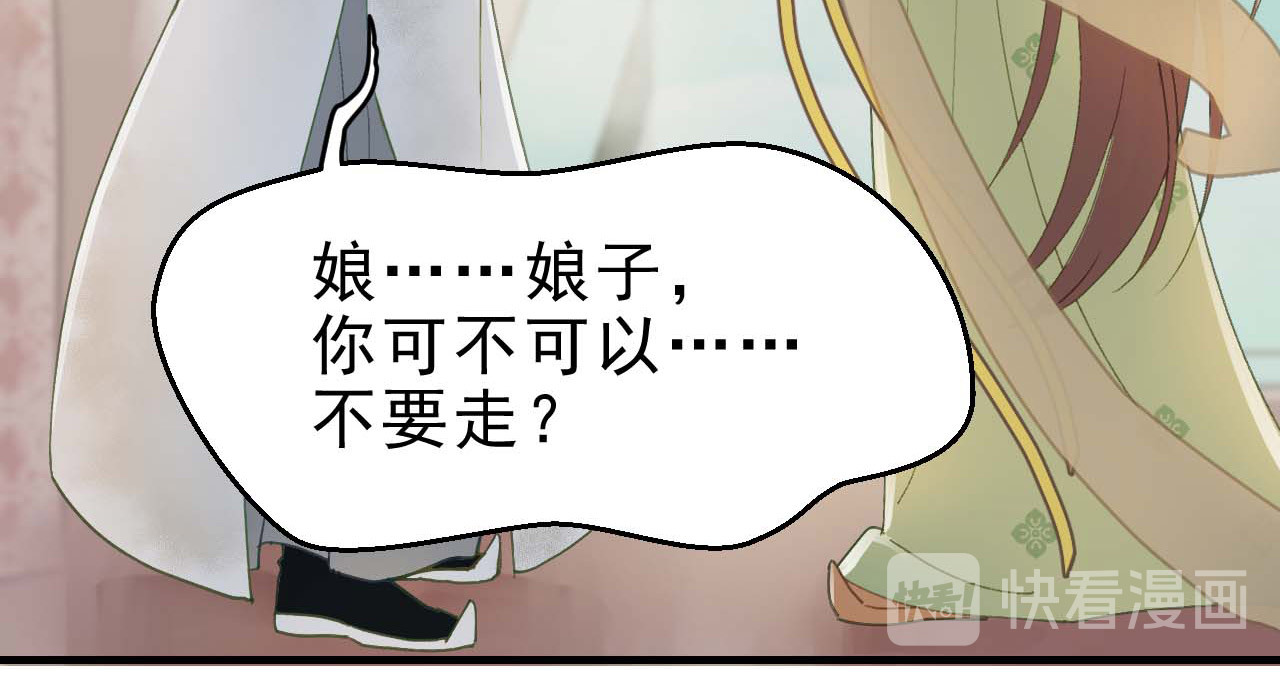 我的王爷三岁半 第5话 谢祈的小心思 第20页
