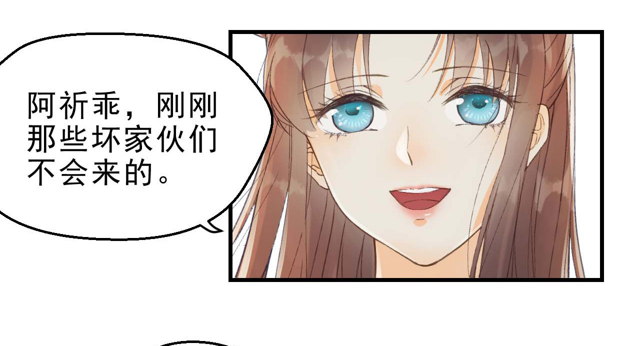 我的王爷三岁半 第5话 谢祈的小心思 第21页