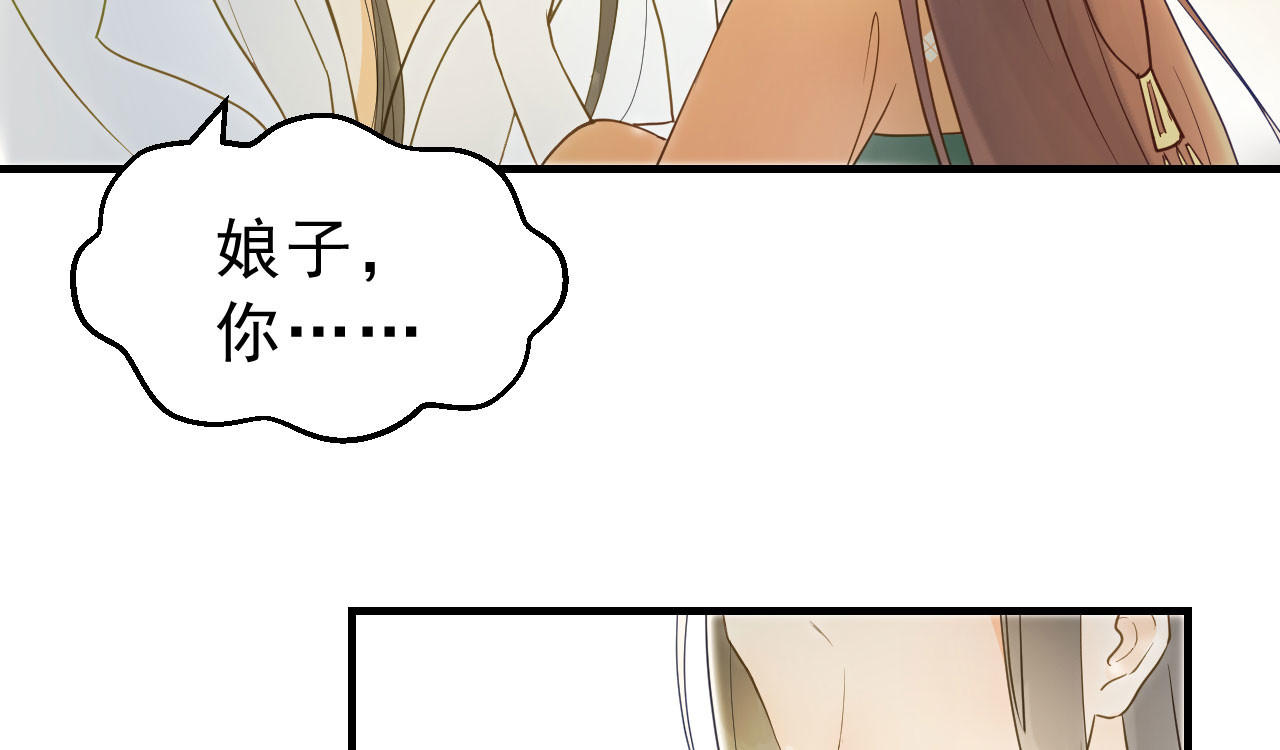 我的王爷三岁半 第5话 谢祈的小心思 第37页