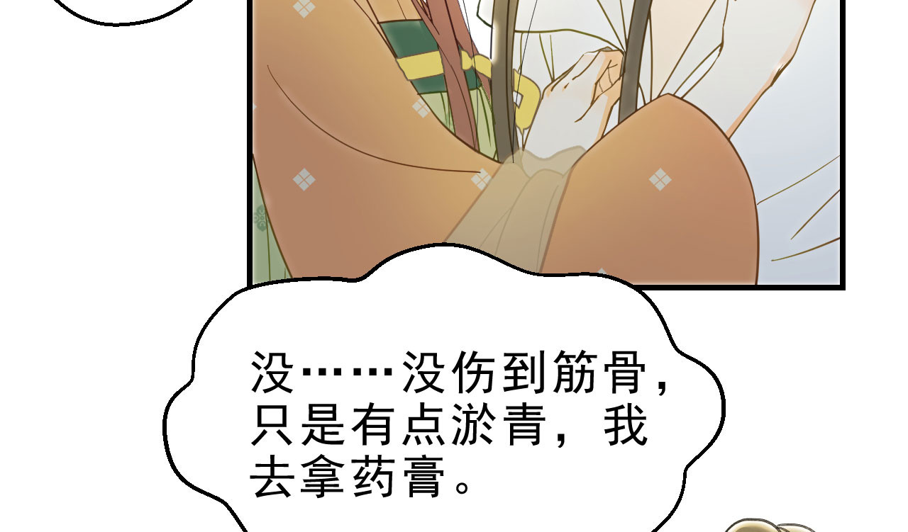 我的王爷三岁半 第5话 谢祈的小心思 第39页