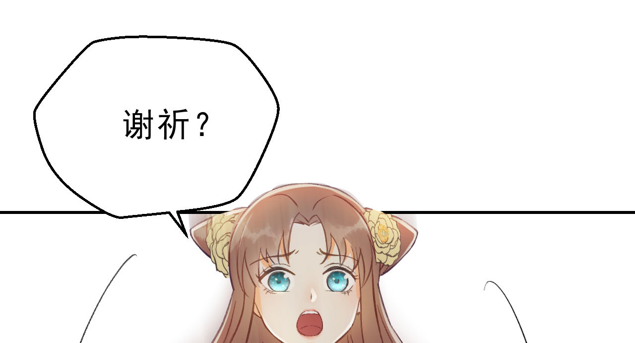 我的王爷三岁半 第5话 谢祈的小心思 第47页