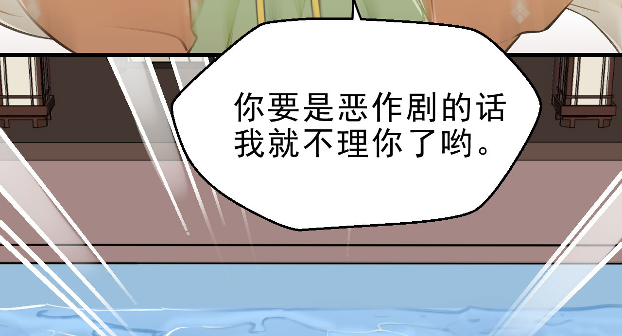 我的王爷三岁半 第5话 谢祈的小心思 第49页