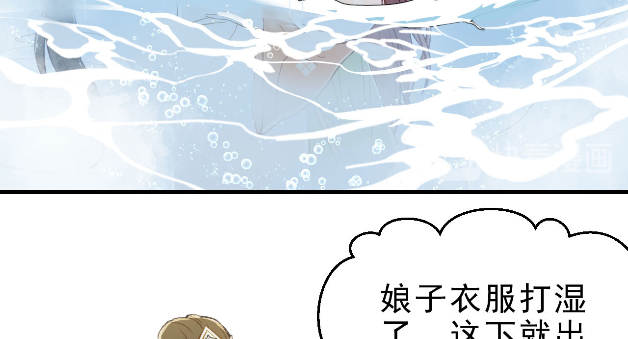 我的王爷三岁半 第5话 谢祈的小心思 第59页