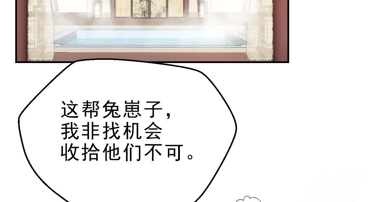 我的王爷三岁半 第5话 谢祈的小心思 第7页