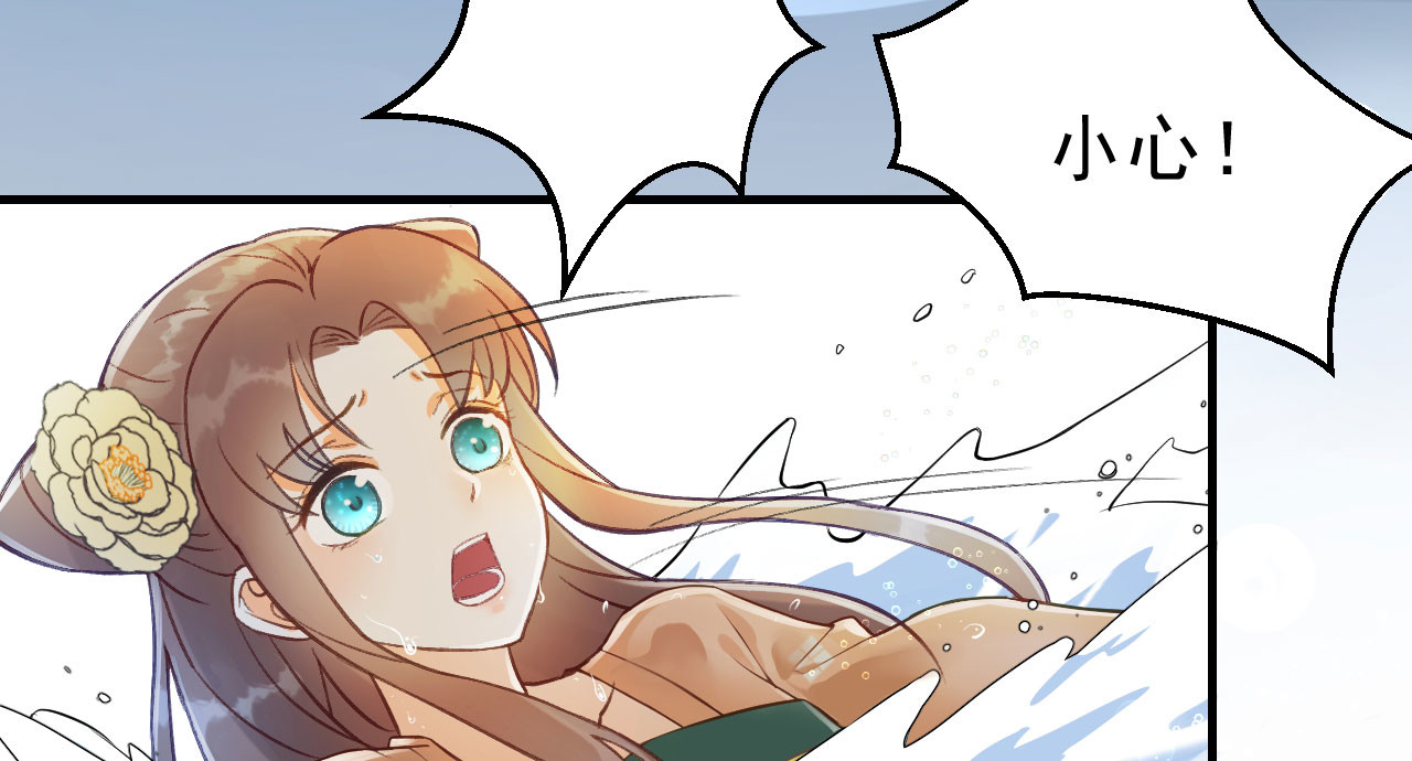 我的王爷三岁半 第5话 谢祈的小心思 第67页
