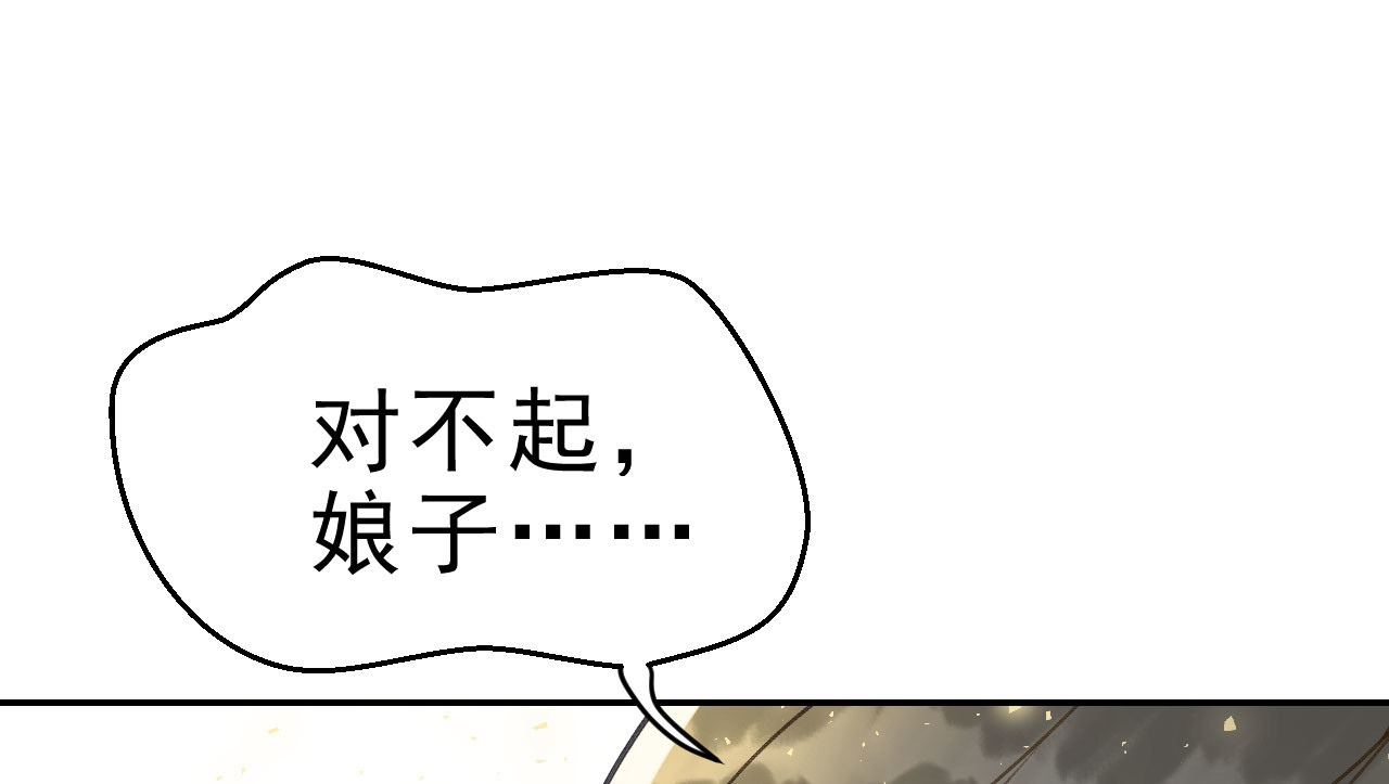 我的王爷三岁半 第5话 谢祈的小心思 第72页