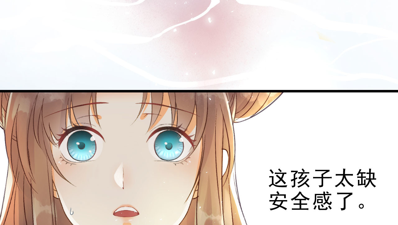 我的王爷三岁半 第5话 谢祈的小心思 第83页