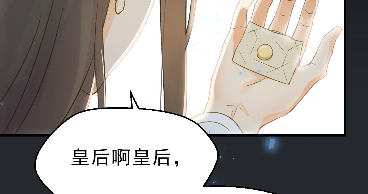 我的王爷三岁半 第5话 谢祈的小心思 第99页