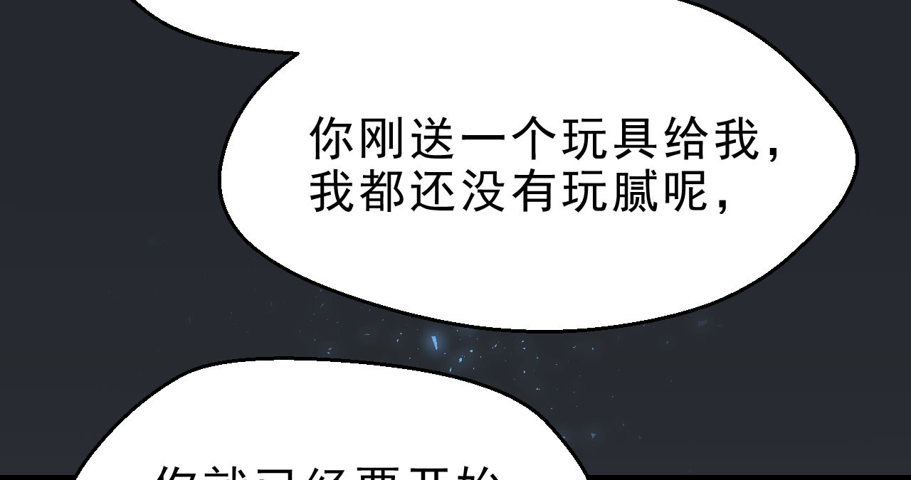 我的王爷三岁半 第5话 谢祈的小心思 第100页