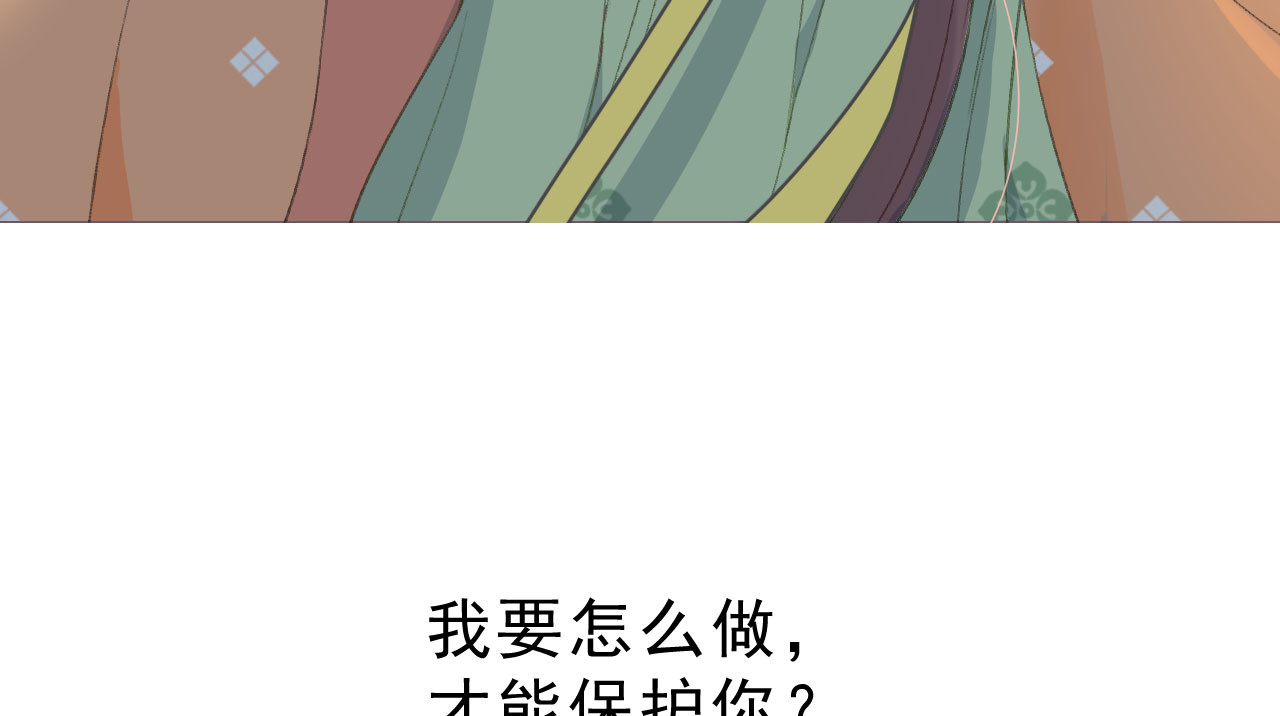 我的王爷三岁半 第6话 重回小树林 第115页