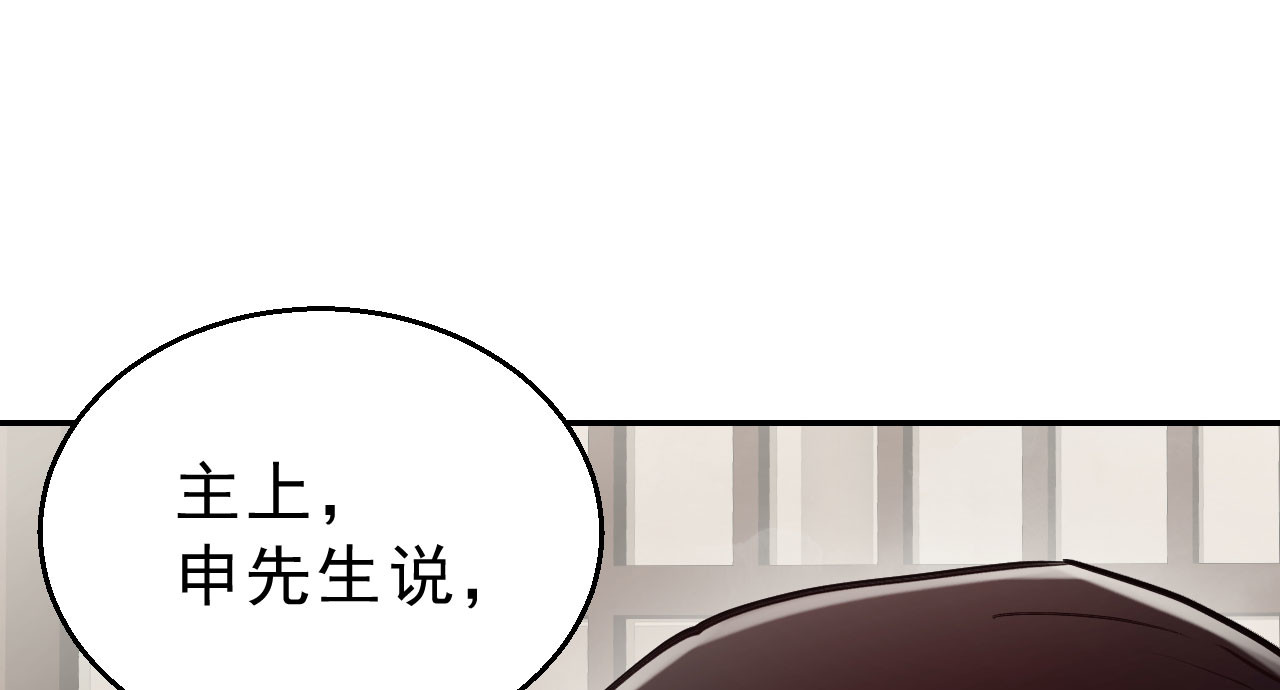 我的王爷三岁半 第6话 重回小树林 第122页