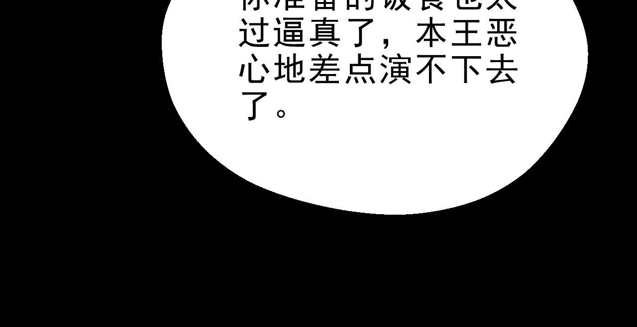 我的王爷三岁半 第6话 重回小树林 第15页