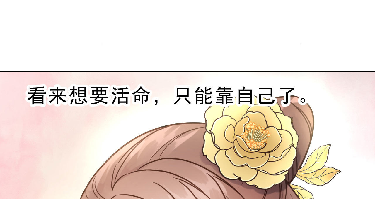 我的王爷三岁半 第6话 重回小树林 第41页