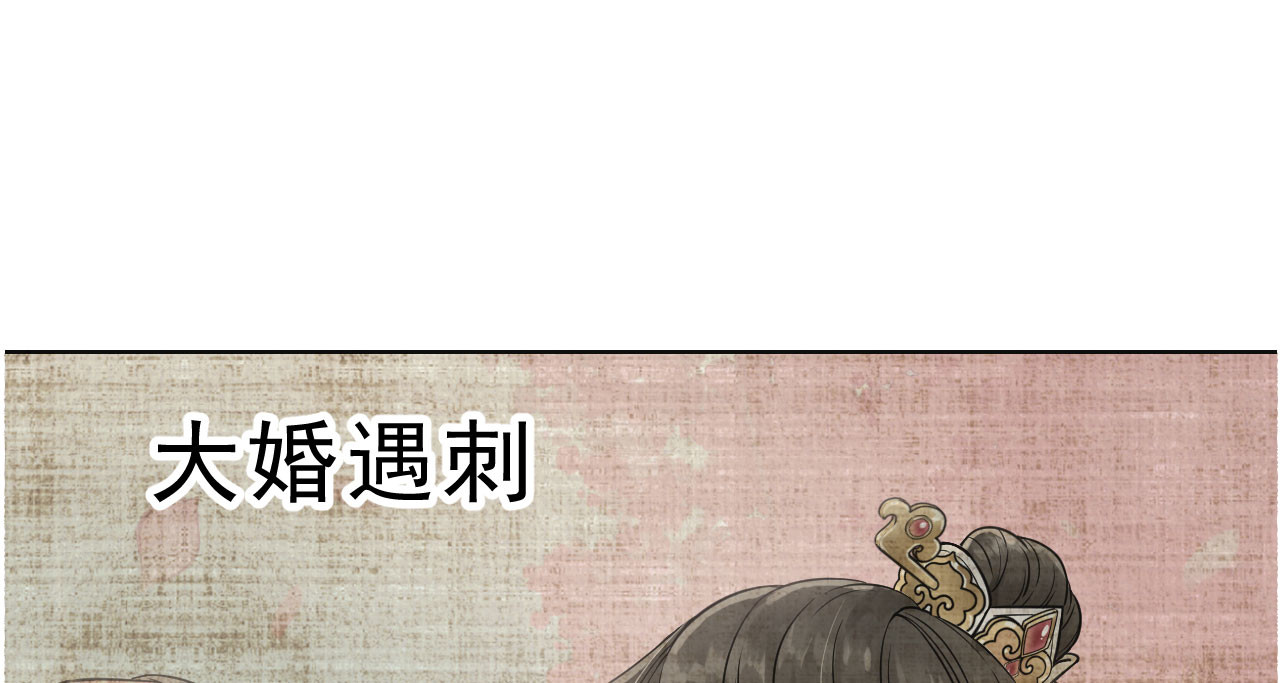 我的王爷三岁半 第6话 重回小树林 第49页