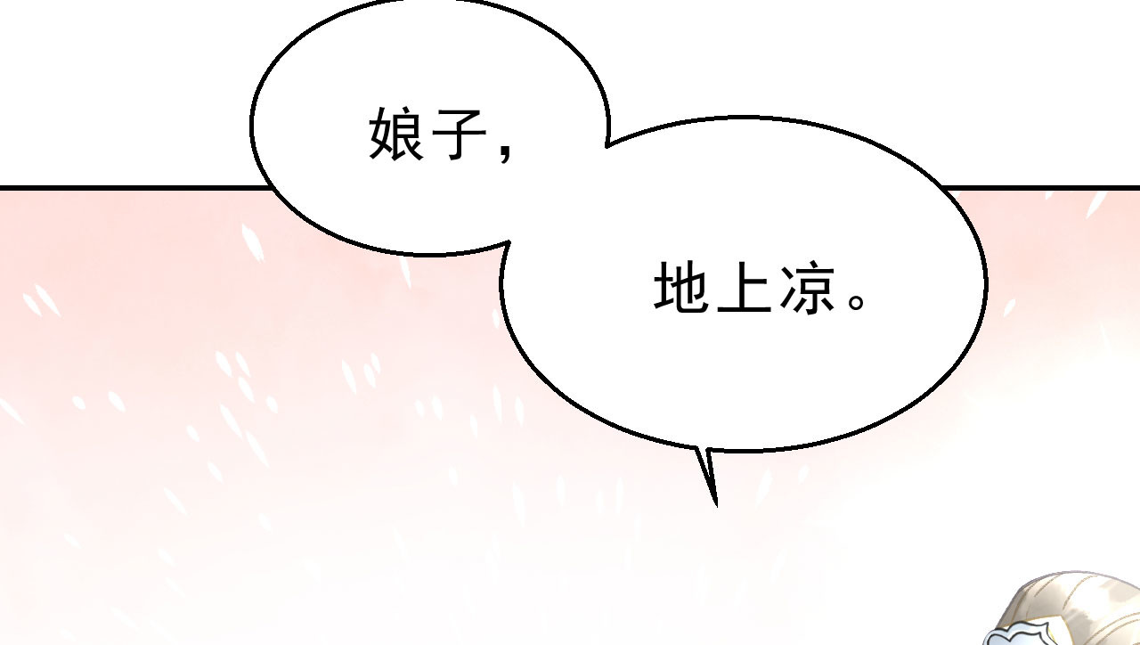 我的王爷三岁半 第6话 重回小树林 第66页