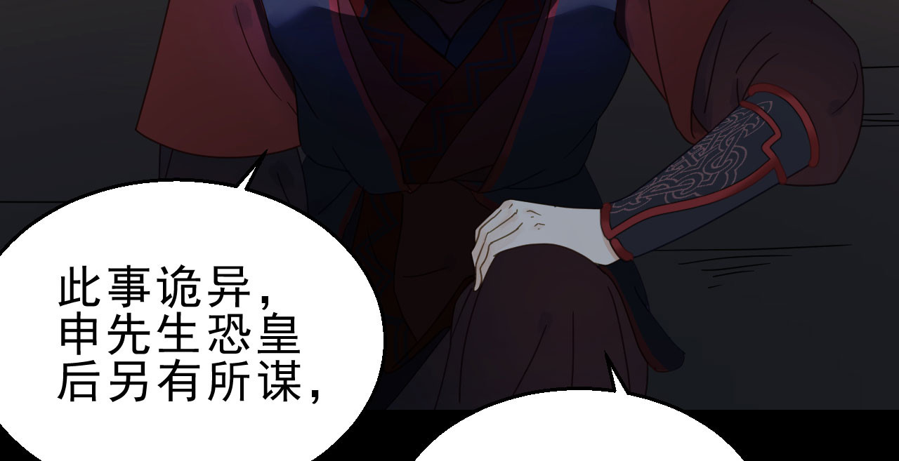 我的王爷三岁半 第6话 重回小树林 第9页