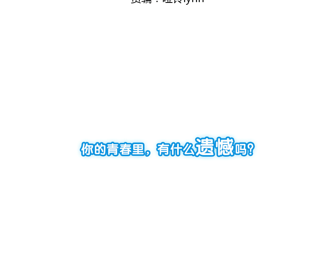 青空下 第3页