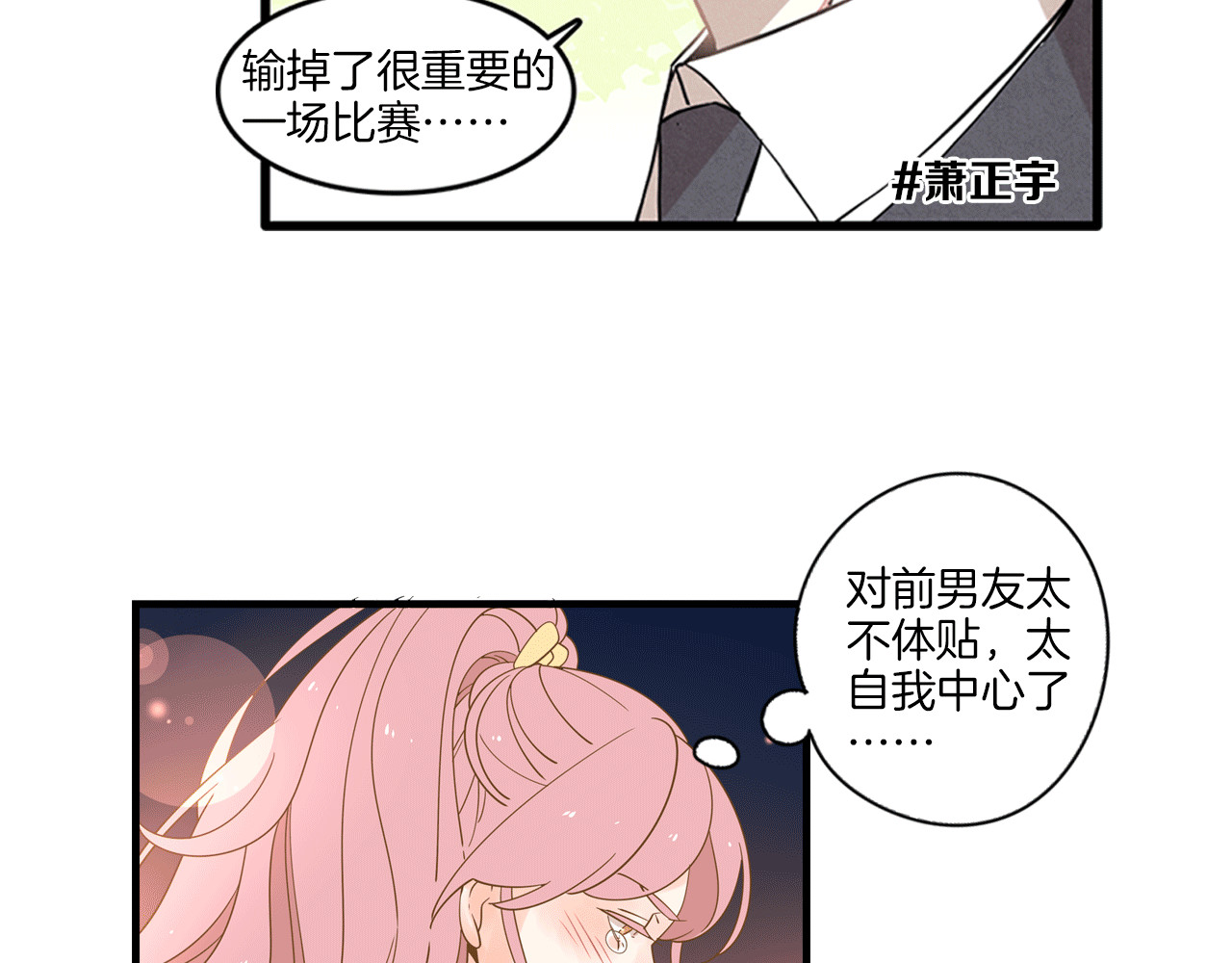青空下 第5页