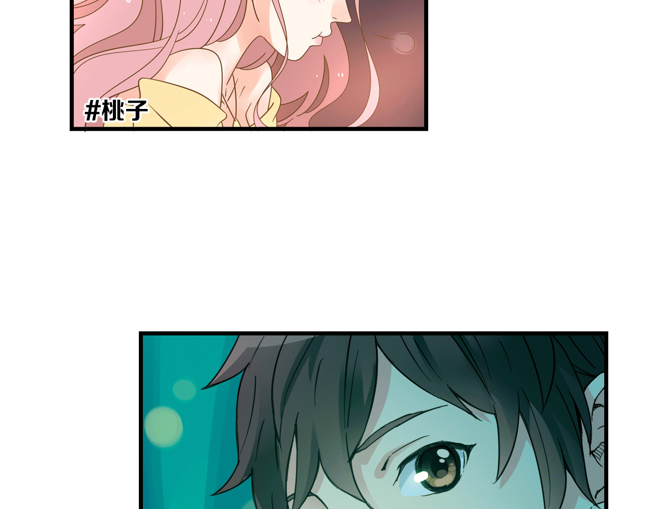 青空下 第6页