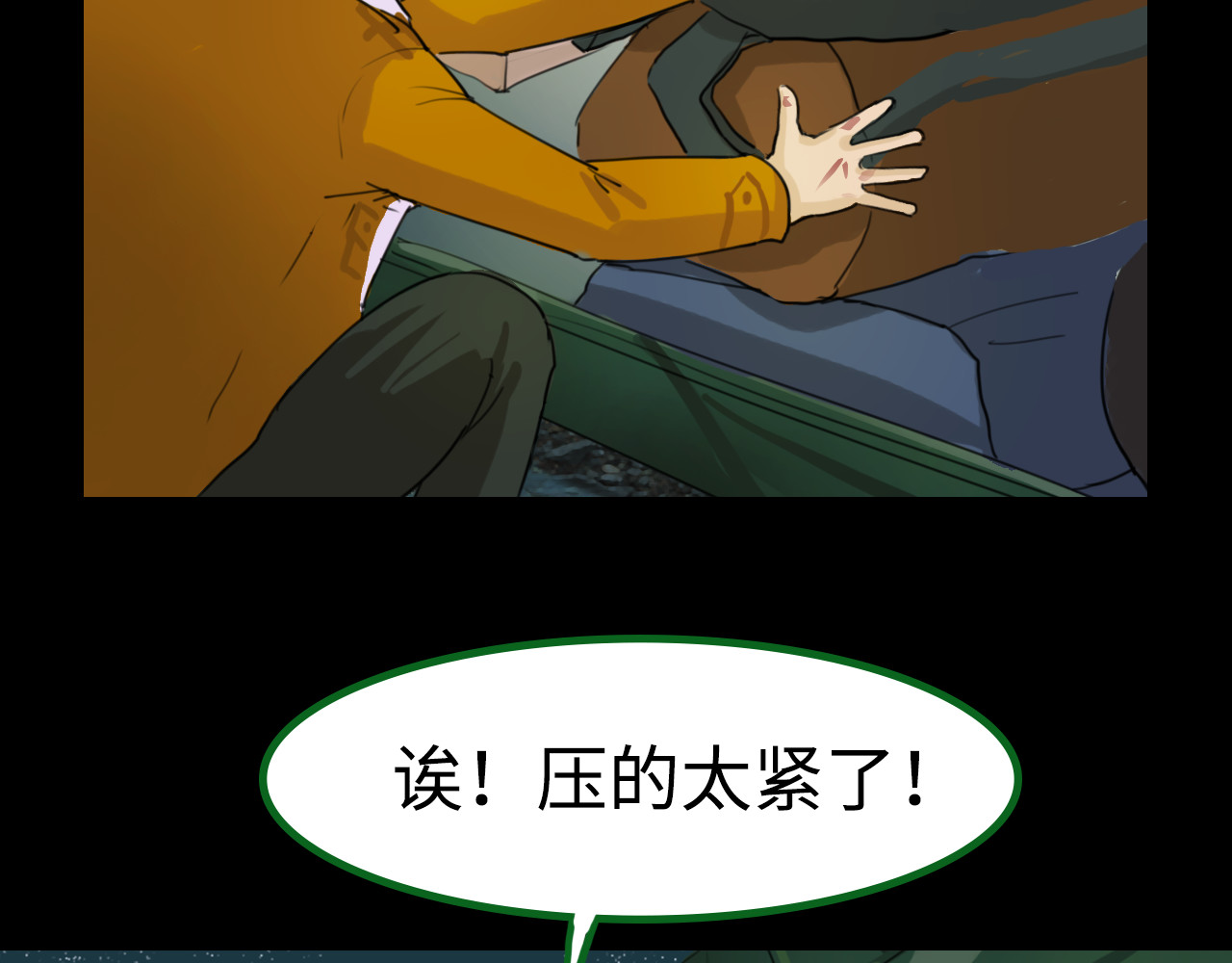 荒途救赎 第2话生还者 第22页