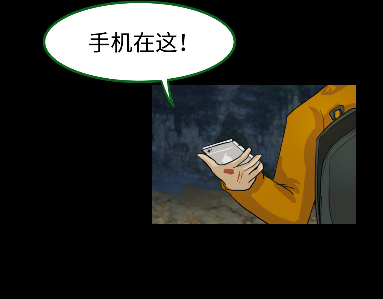 荒途救赎 第2话生还者 第27页