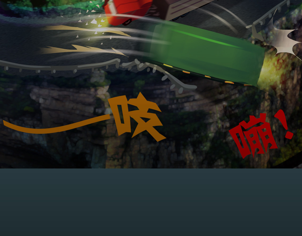 荒途救赎 第2话生还者 第9页