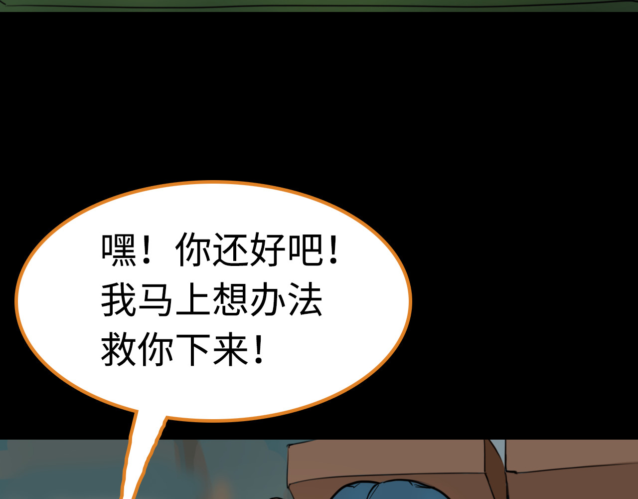 荒途救赎 第3话三人行 第12页