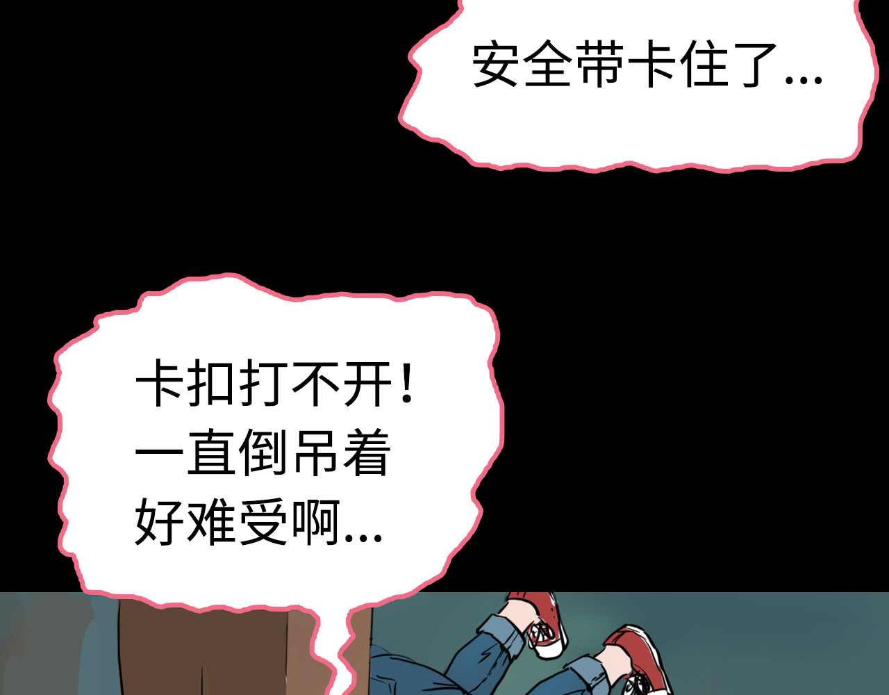 荒途救赎 第3话三人行 第14页