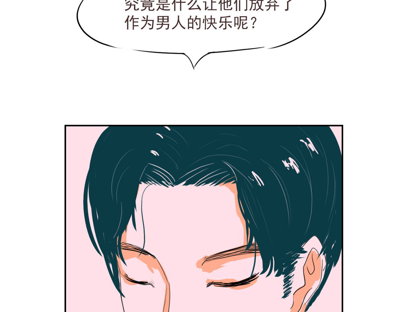 白话 女主角 第27页