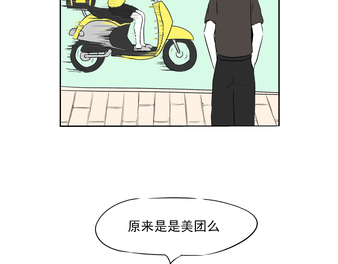 白话 女主角 第29页