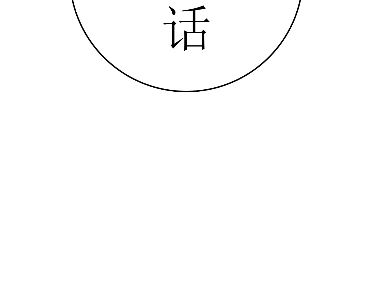 白话 女主角 第33页
