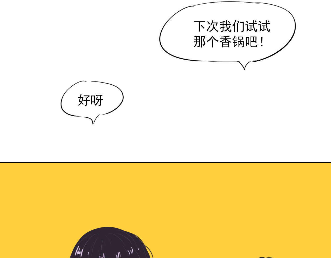 白话 女主角 第44页