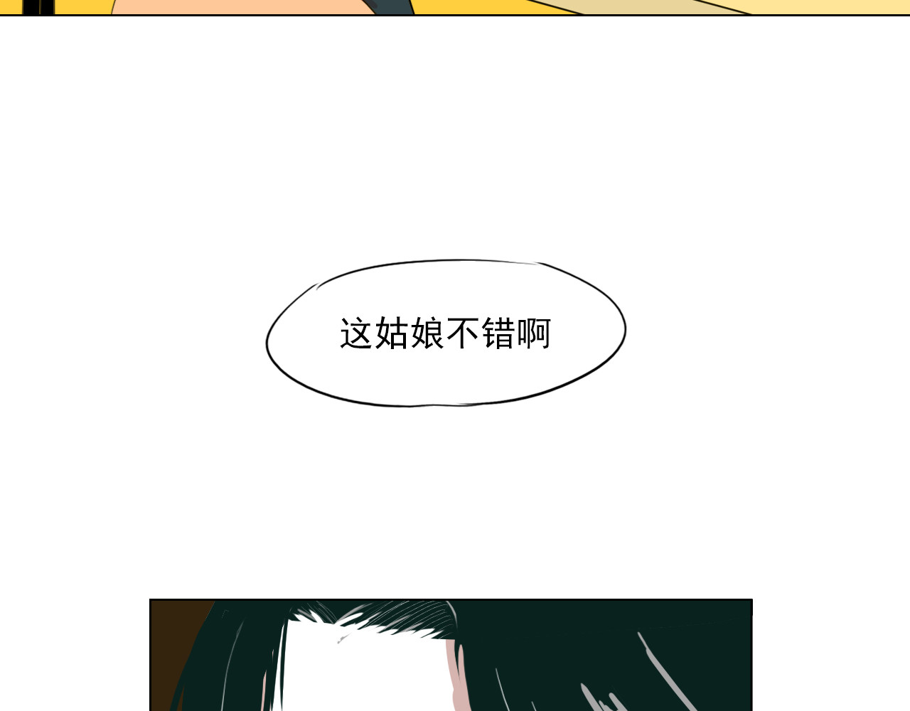 白话 女主角 第46页