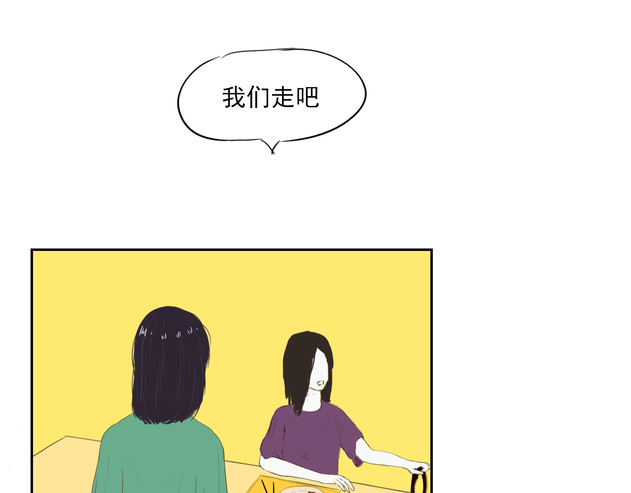 白话 女主角 第48页