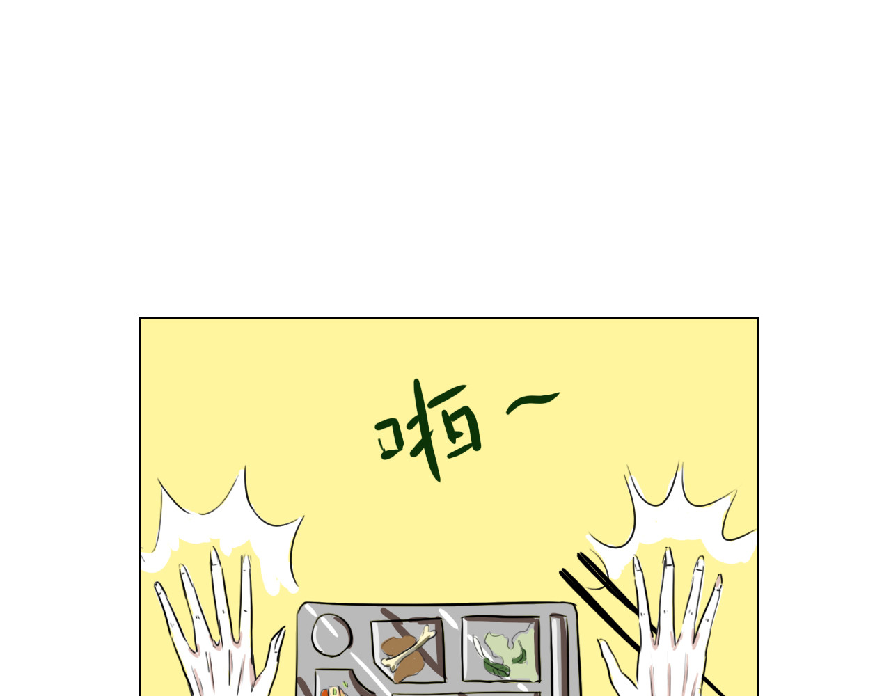白话 女主角 第59页