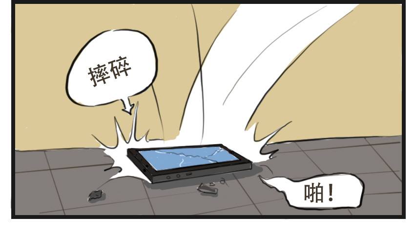 暗爵 第一话 第16页