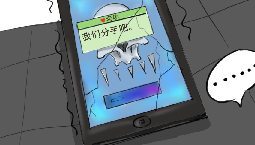 暗爵 第一话 第18页